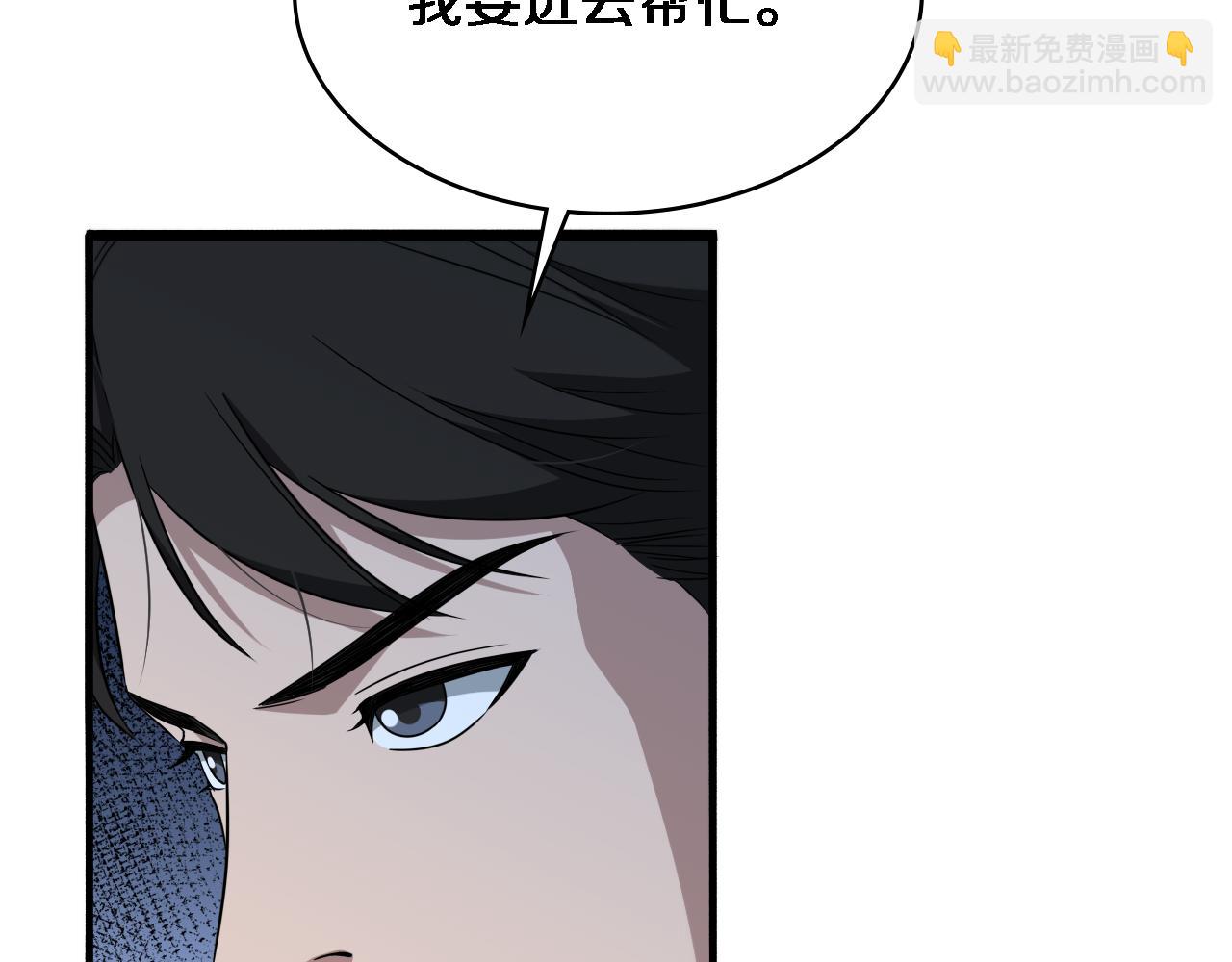 大醫凌然 - 第253話 不一般的新任務(2/3) - 2