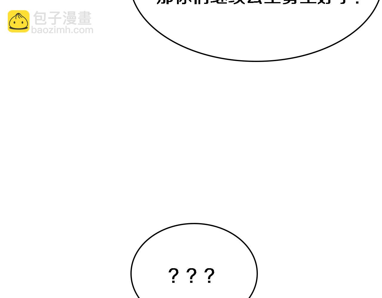 大醫凌然 - 第253話 不一般的新任務(2/3) - 4