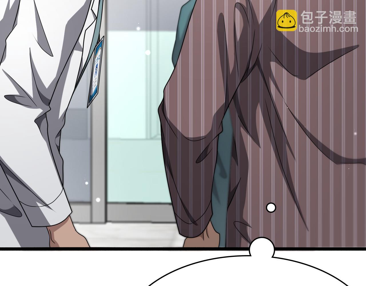 大醫凌然 - 第253話 不一般的新任務(2/3) - 3