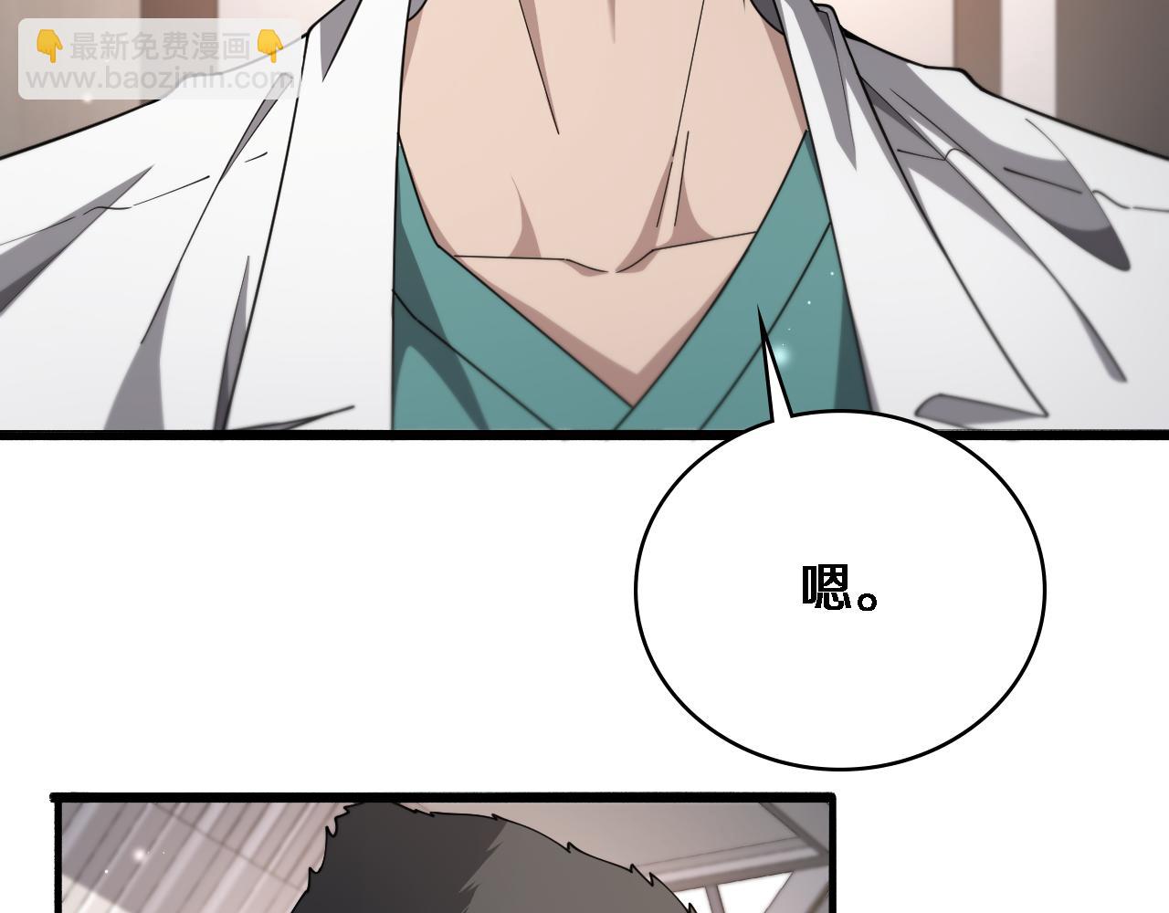 大醫凌然 - 第255話 霍主任都說麻煩？(3/3) - 6