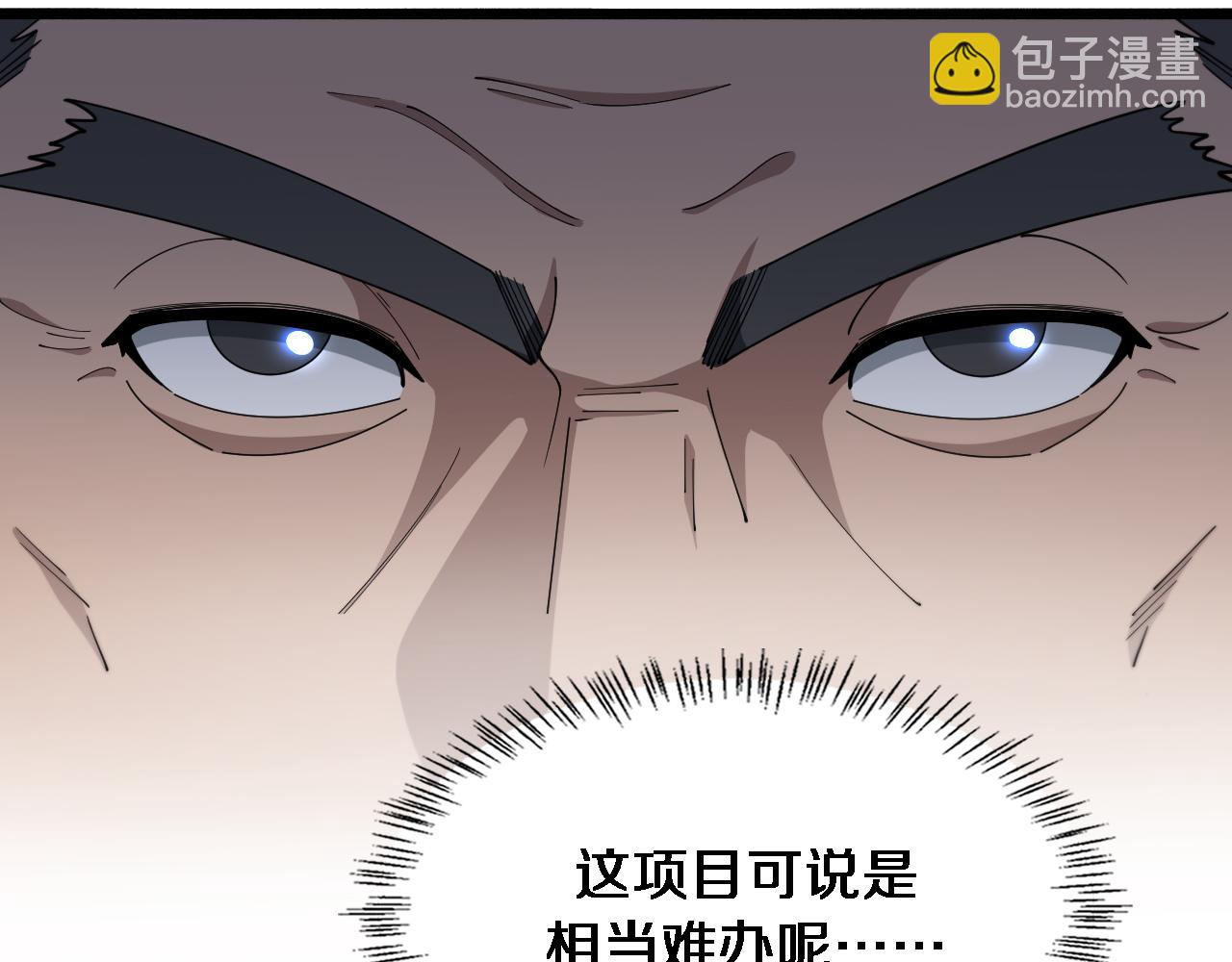 大醫凌然 - 第255話 霍主任都說麻煩？(3/3) - 3