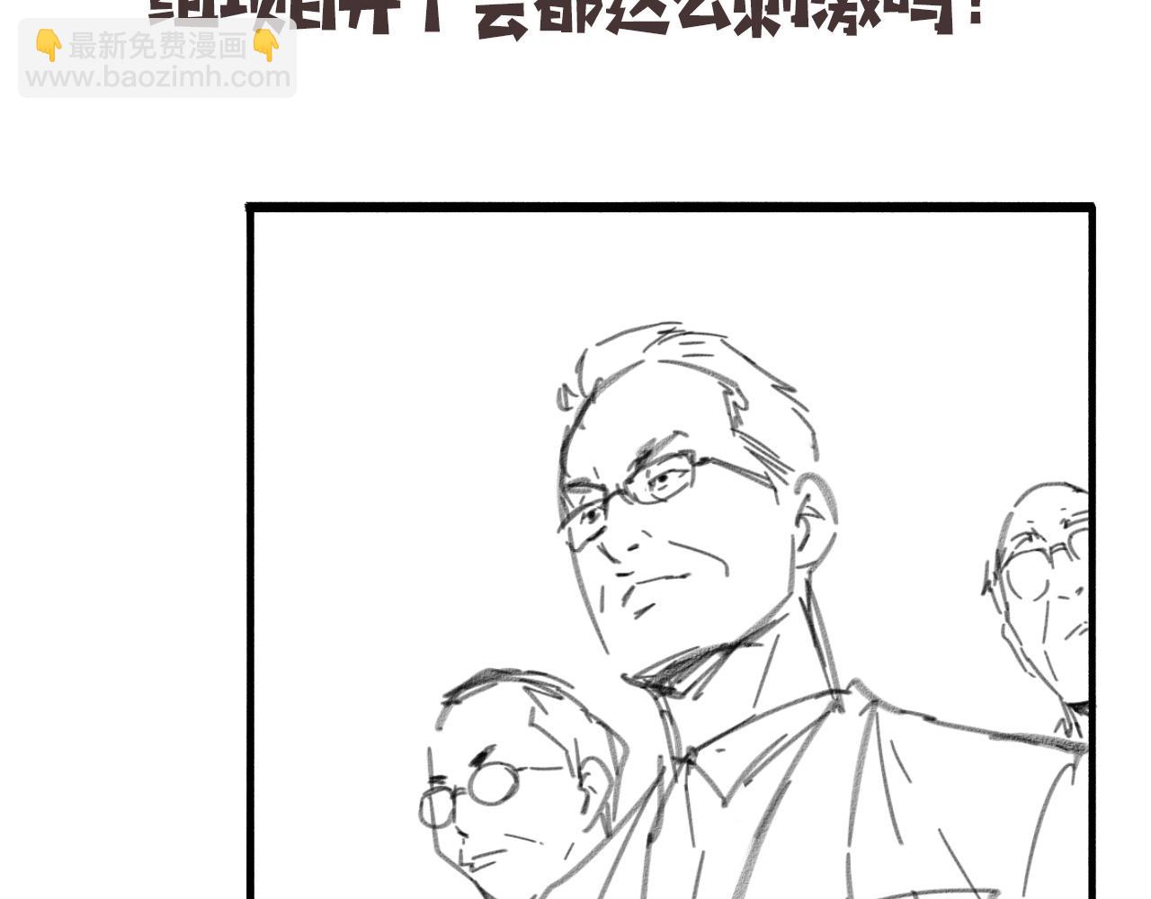 大醫凌然 - 第255話 霍主任都說麻煩？(3/3) - 6