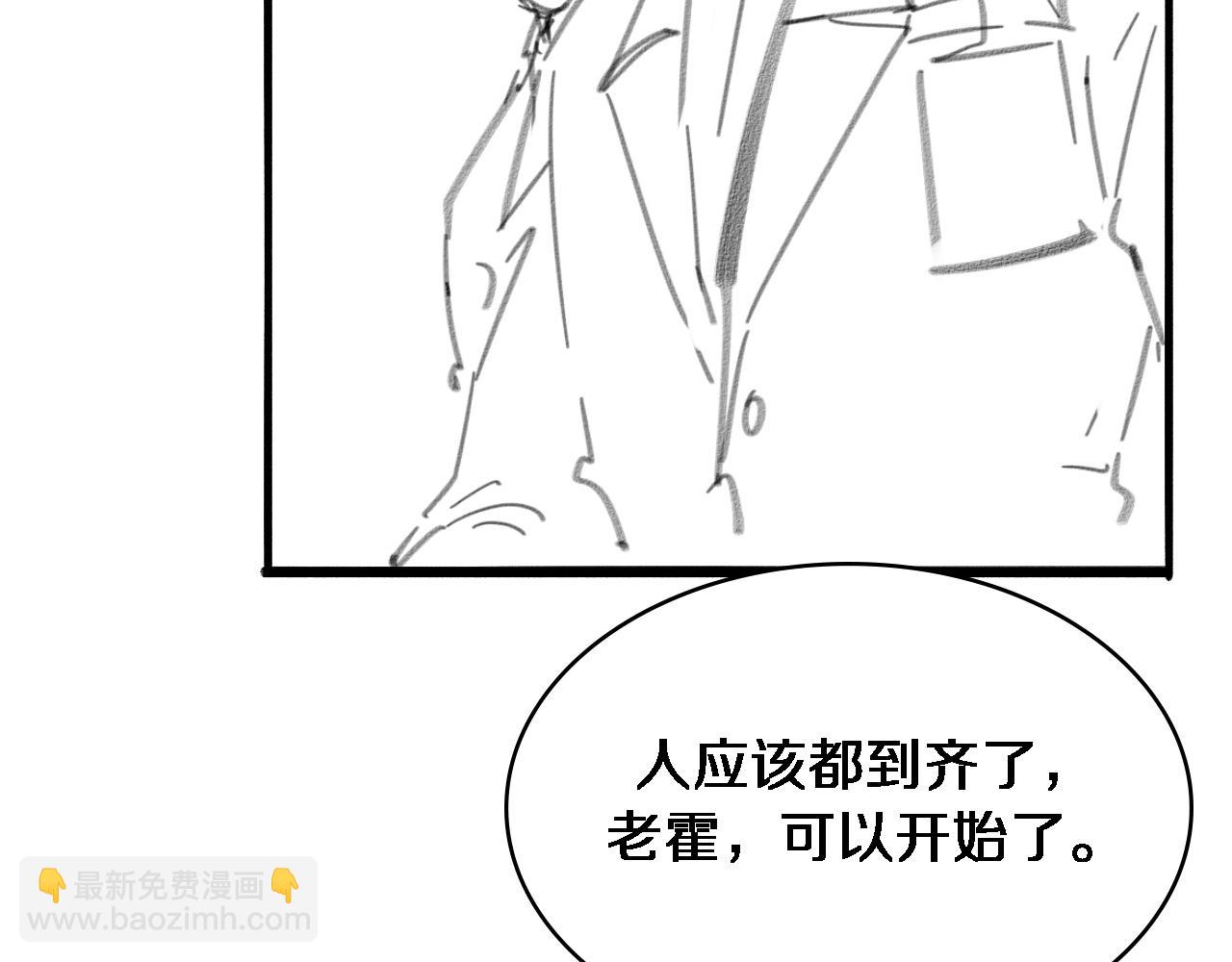 大醫凌然 - 第255話 霍主任都說麻煩？(3/3) - 1