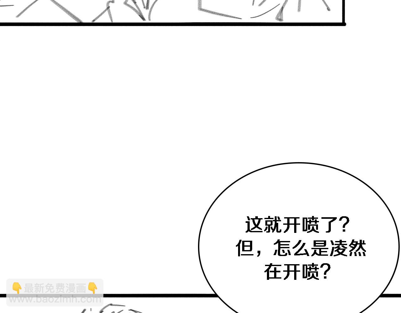 大醫凌然 - 第255話 霍主任都說麻煩？(3/3) - 3