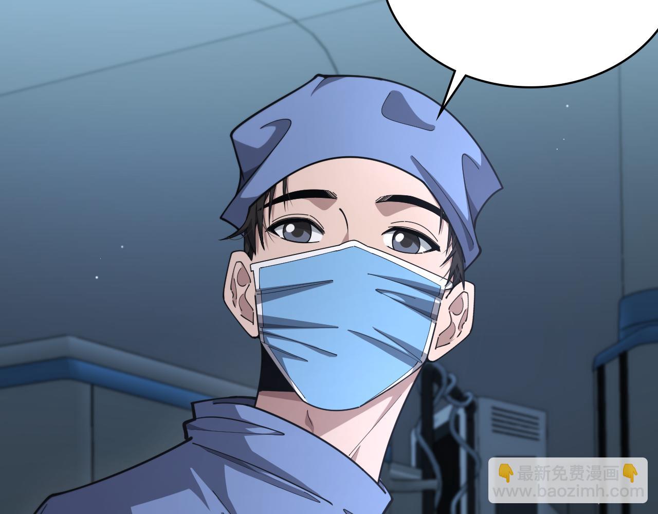 大醫凌然 - 第255話 霍主任都說麻煩？(1/3) - 6