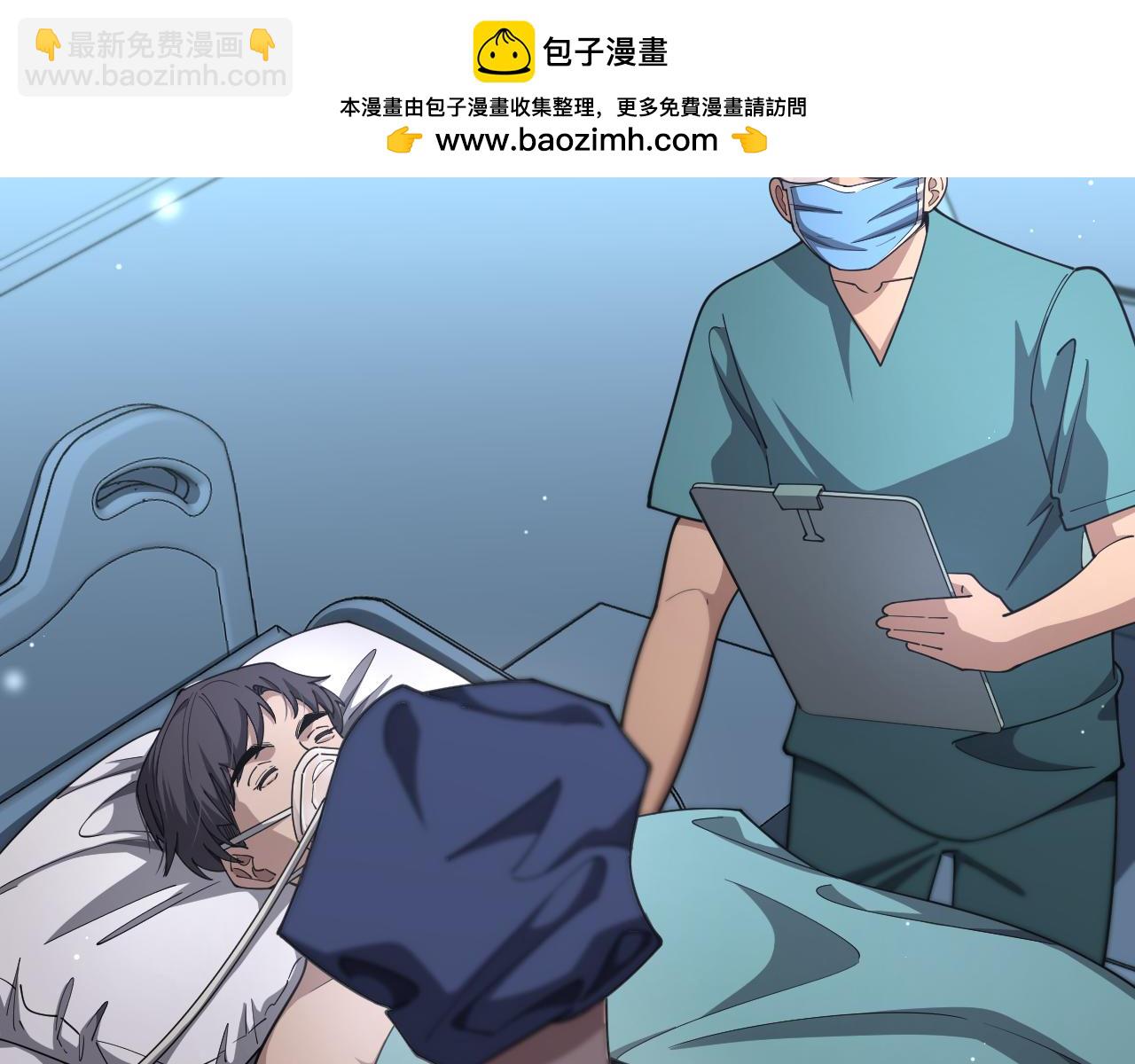 大醫凌然 - 第255話 霍主任都說麻煩？(1/3) - 3