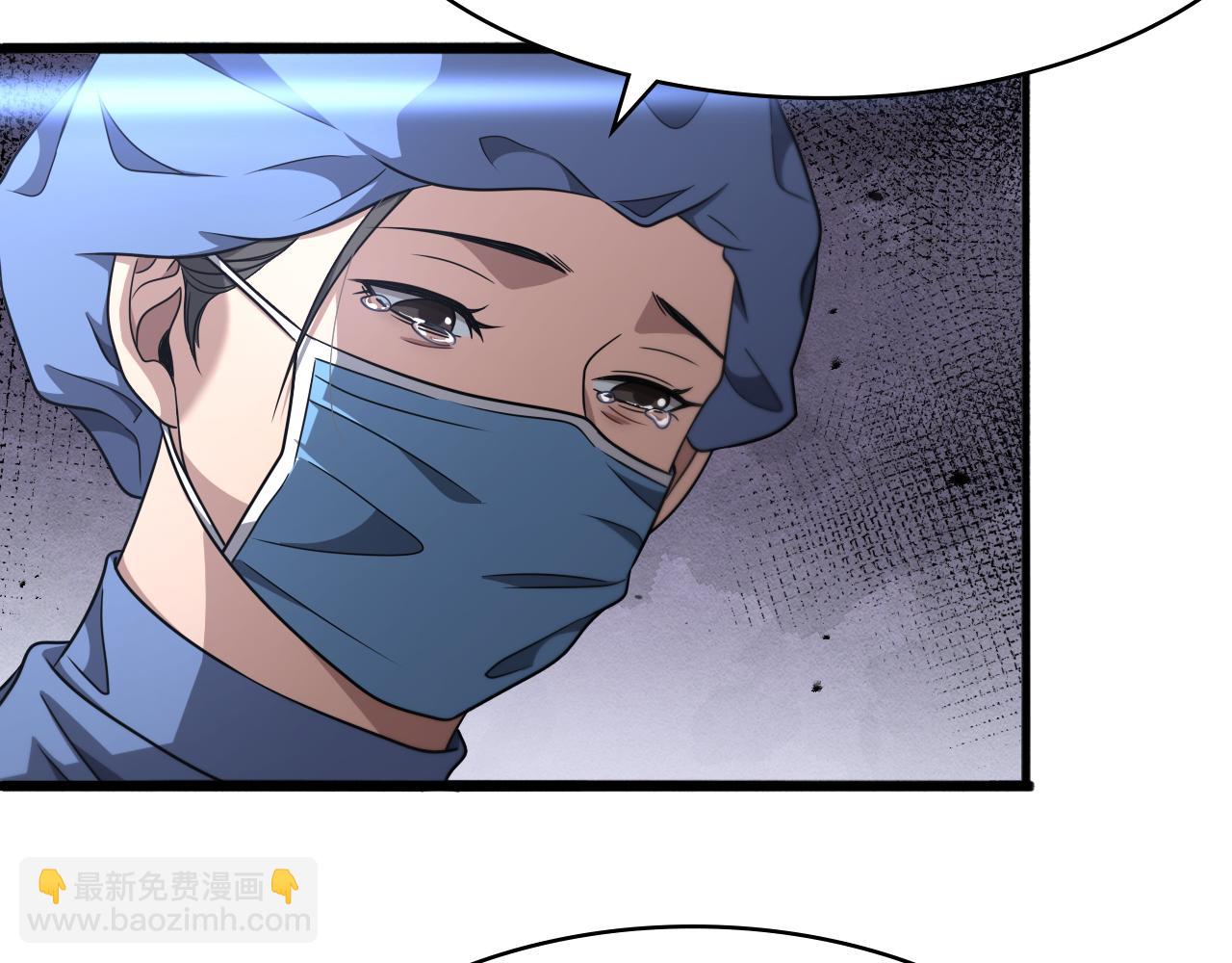 大醫凌然 - 第255話 霍主任都說麻煩？(1/3) - 1