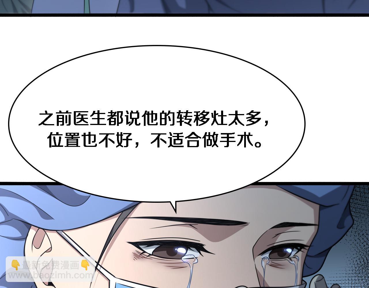 大醫凌然 - 第255話 霍主任都說麻煩？(1/3) - 8