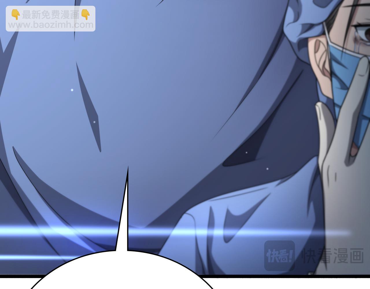 大醫凌然 - 第255話 霍主任都說麻煩？(1/3) - 3