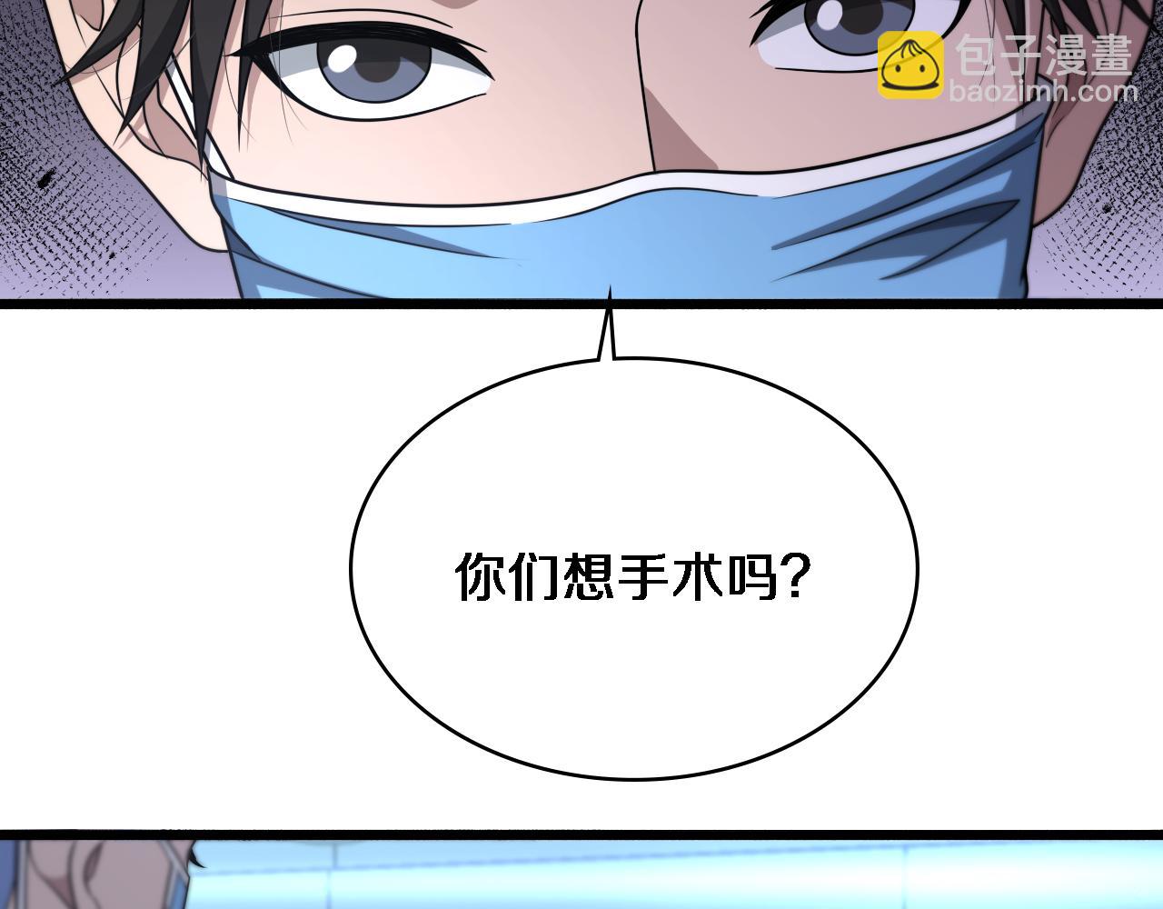 第255话 霍主任都说麻烦？39