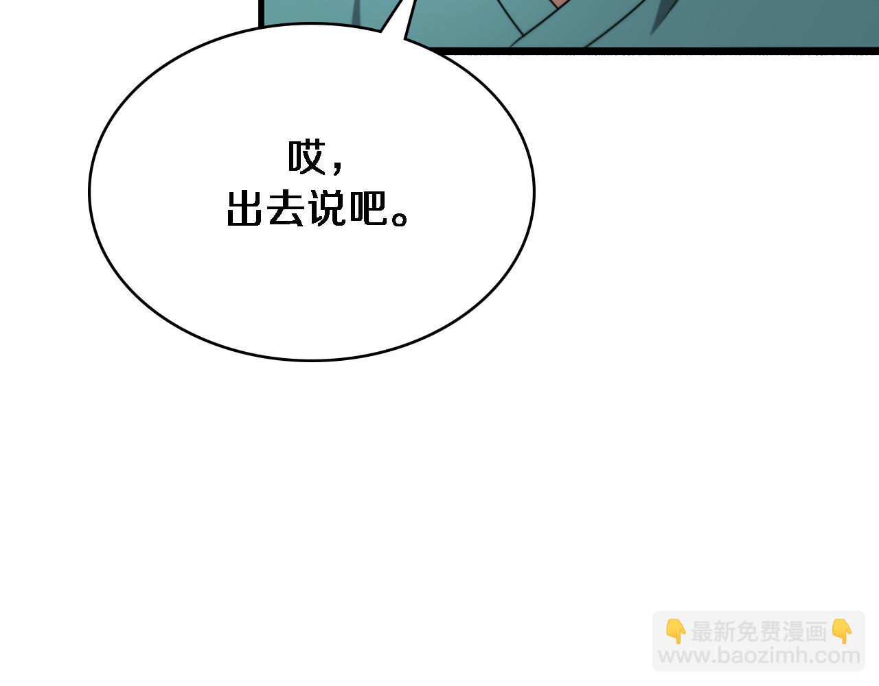 大醫凌然 - 第255話 霍主任都說麻煩？(1/3) - 4