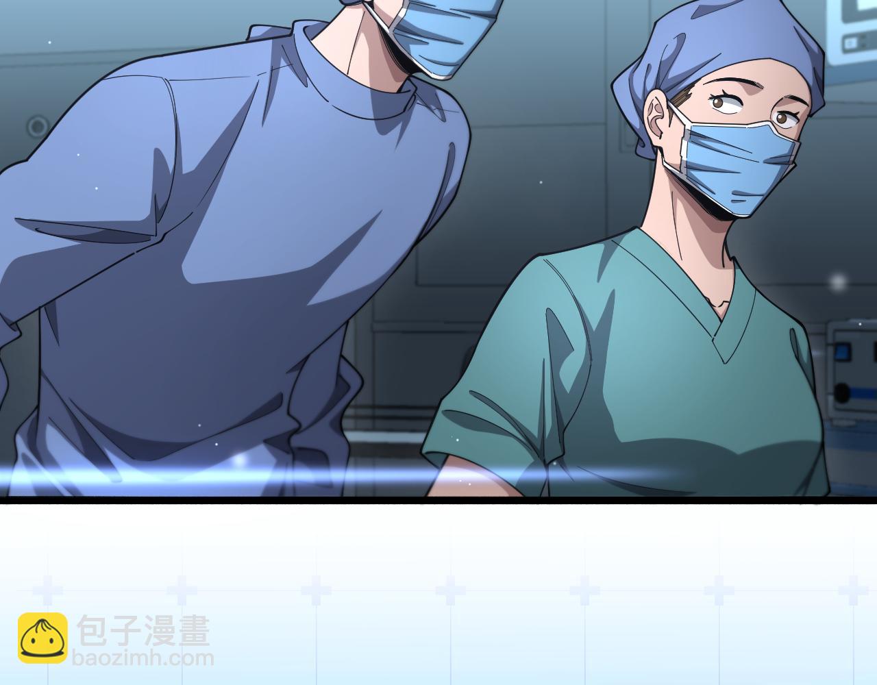 大醫凌然 - 第255話 霍主任都說麻煩？(1/3) - 6