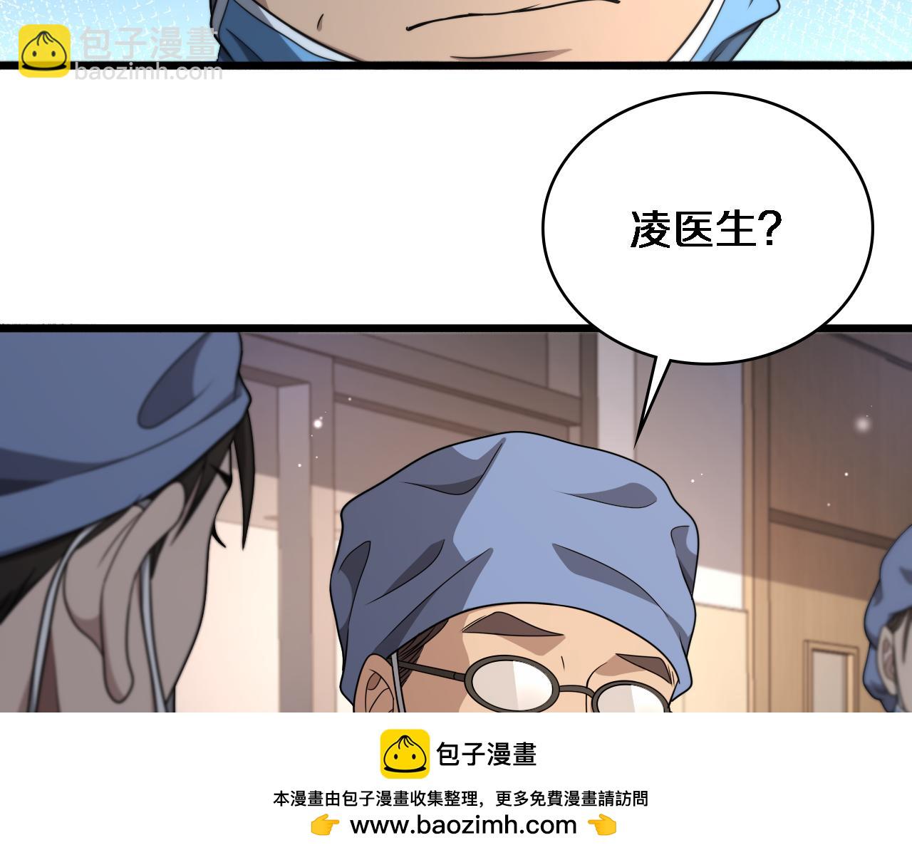 大醫凌然 - 第255話 霍主任都說麻煩？(2/3) - 5