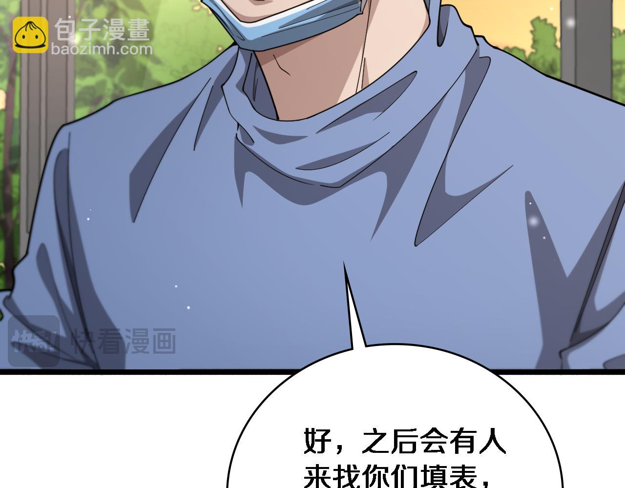 大醫凌然 - 第255話 霍主任都說麻煩？(2/3) - 8