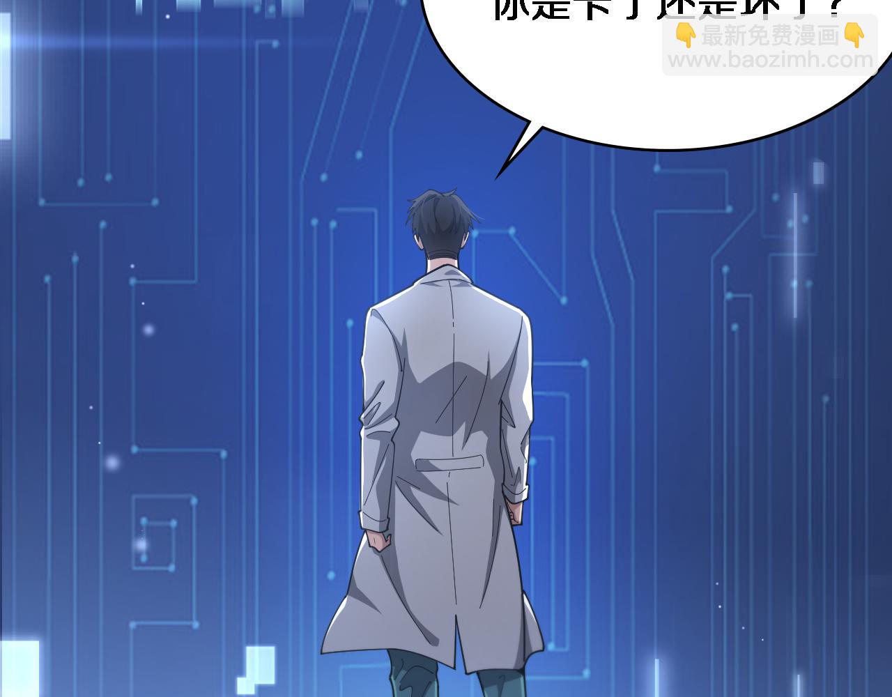 大醫凌然 - 第255話 霍主任都說麻煩？(2/3) - 8