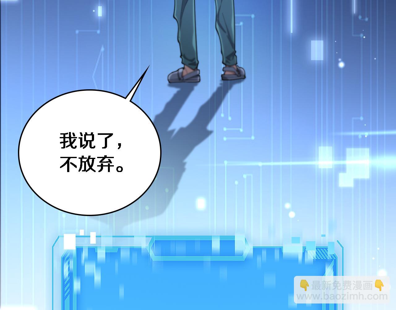 大醫凌然 - 第255話 霍主任都說麻煩？(2/3) - 1