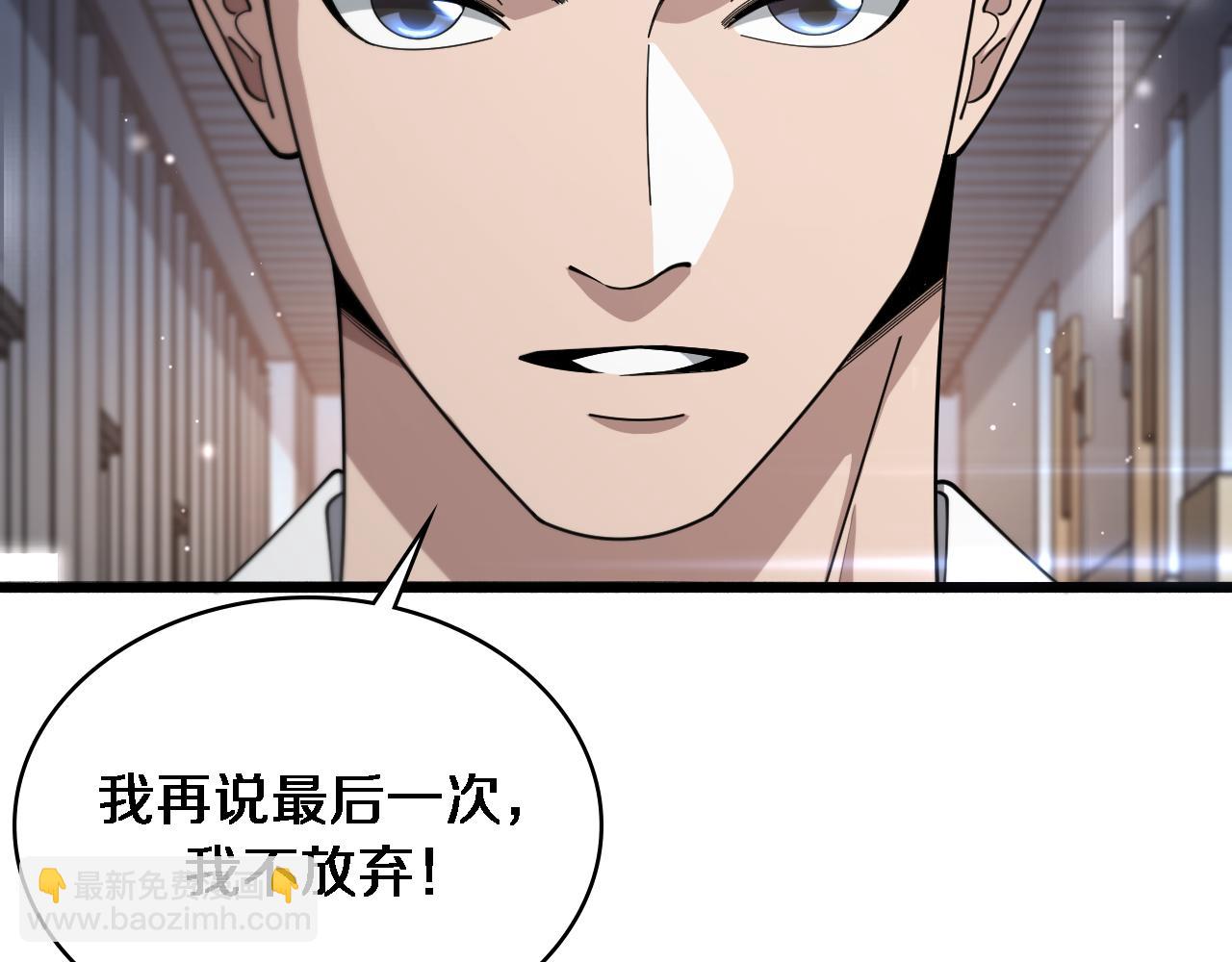 大醫凌然 - 第255話 霍主任都說麻煩？(2/3) - 3