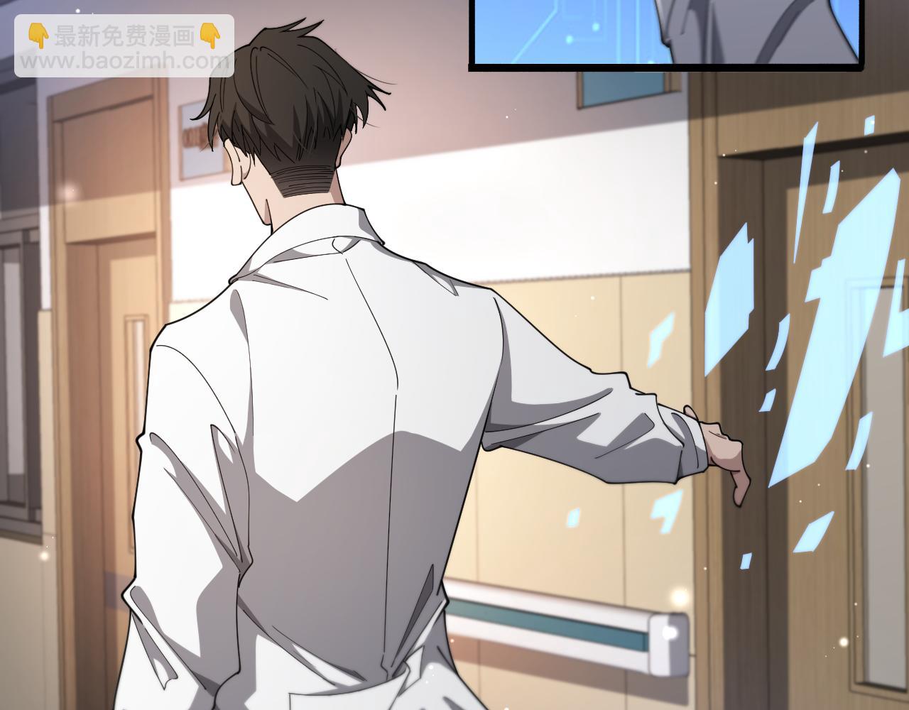 大醫凌然 - 第255話 霍主任都說麻煩？(2/3) - 1