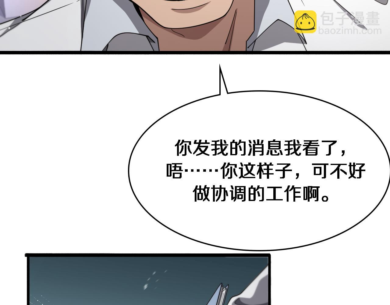 大醫凌然 - 第255話 霍主任都說麻煩？(2/3) - 1