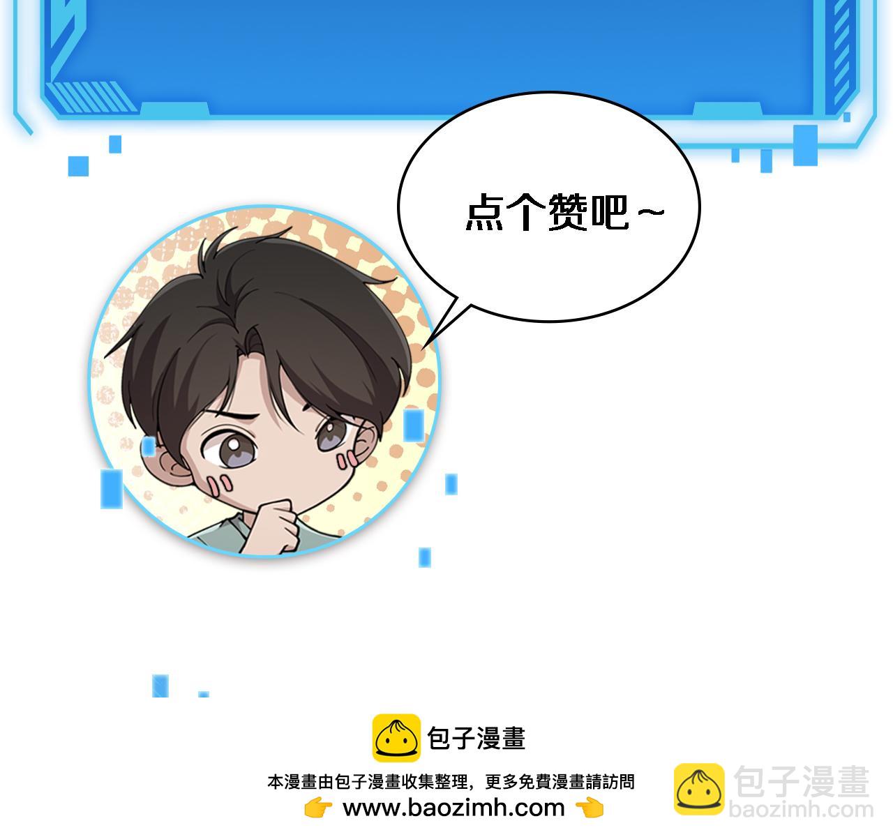 大醫凌然 - 第257話 肝胃聯合根治術(2/3) - 6