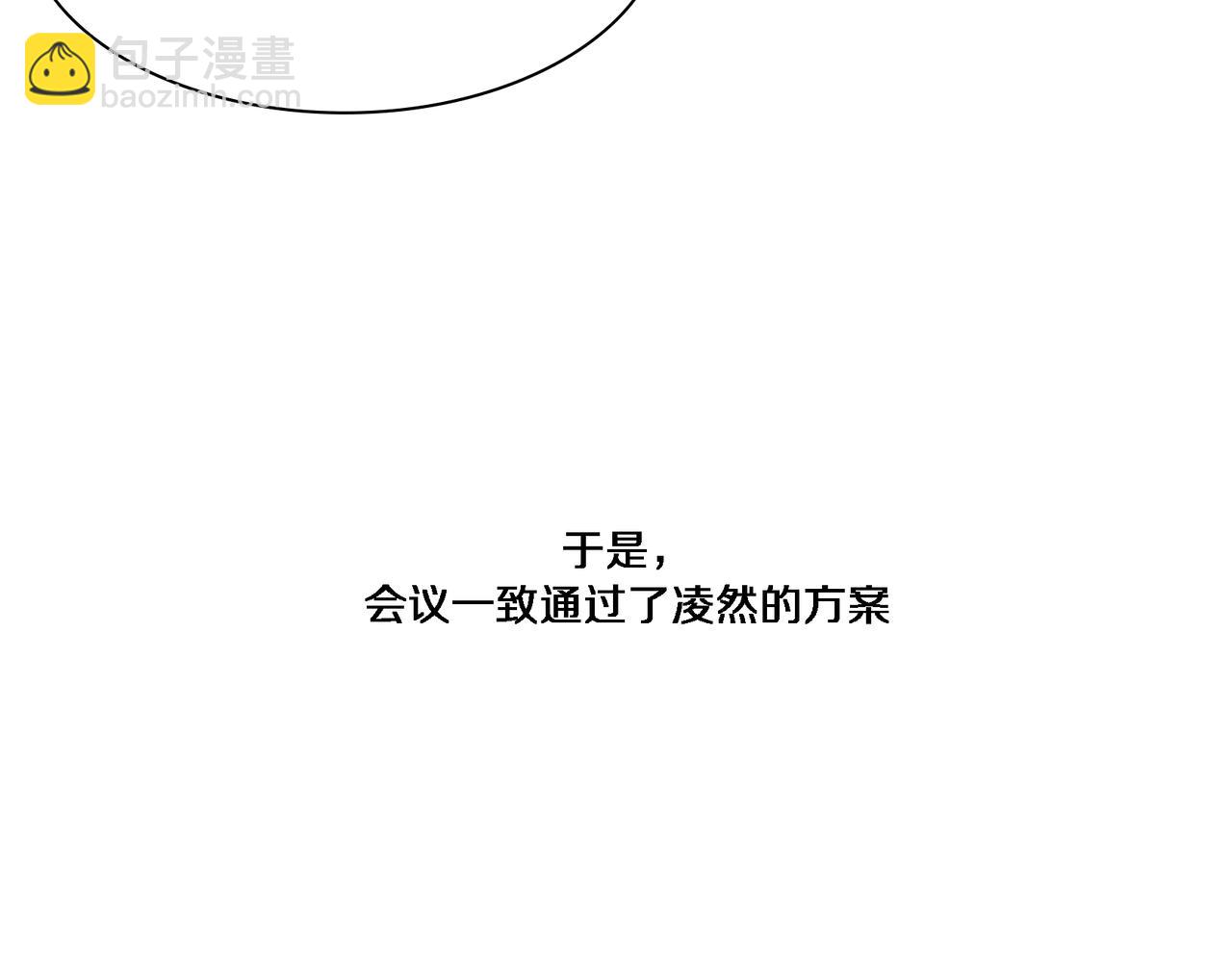 大醫凌然 - 第257話 肝胃聯合根治術(1/3) - 5