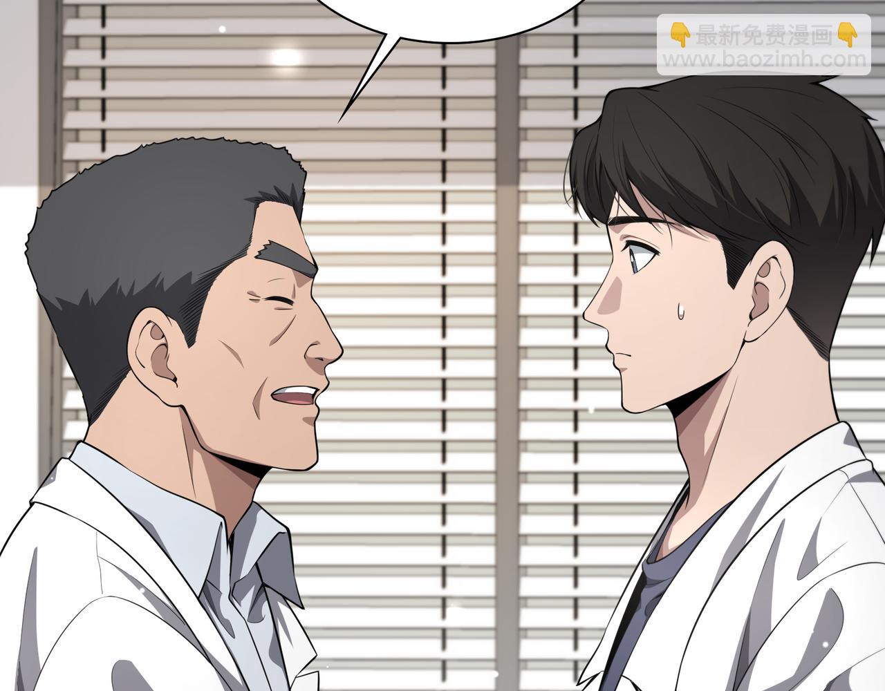 大醫凌然 - 第257話 肝胃聯合根治術(1/3) - 4