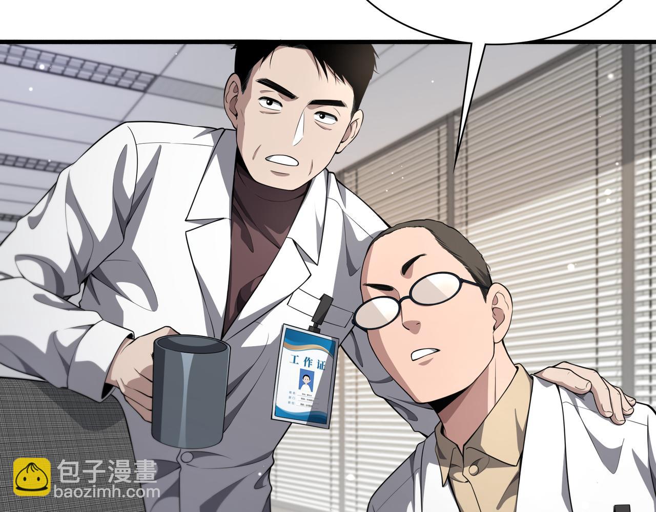 大醫凌然 - 第257話 肝胃聯合根治術(1/3) - 2