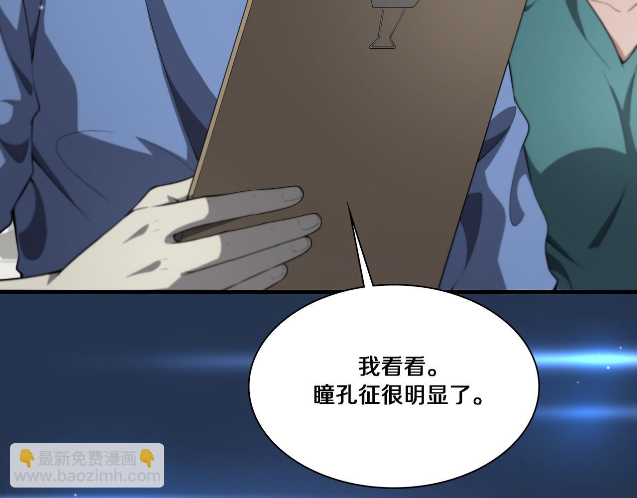 大醫凌然 - 第257話 肝胃聯合根治術(1/3) - 3