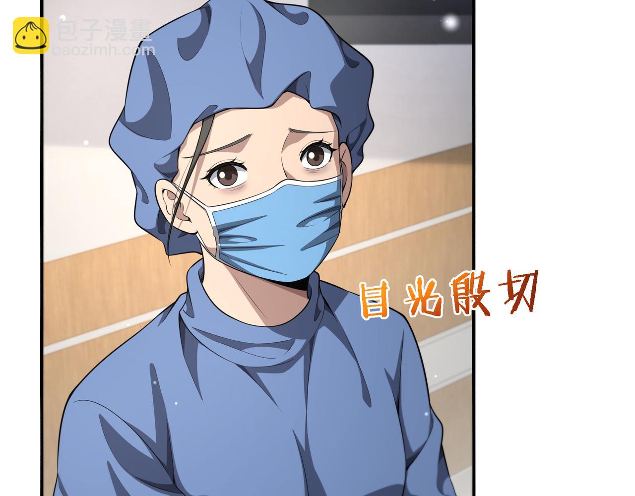 大醫凌然 - 第257話 肝胃聯合根治術(1/3) - 1