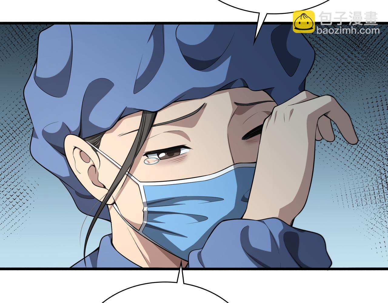 大醫凌然 - 第257話 肝胃聯合根治術(1/3) - 7