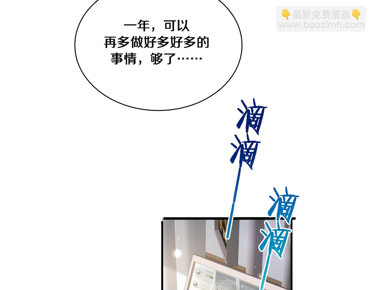 大醫凌然 - 第257話 肝胃聯合根治術(1/3) - 8