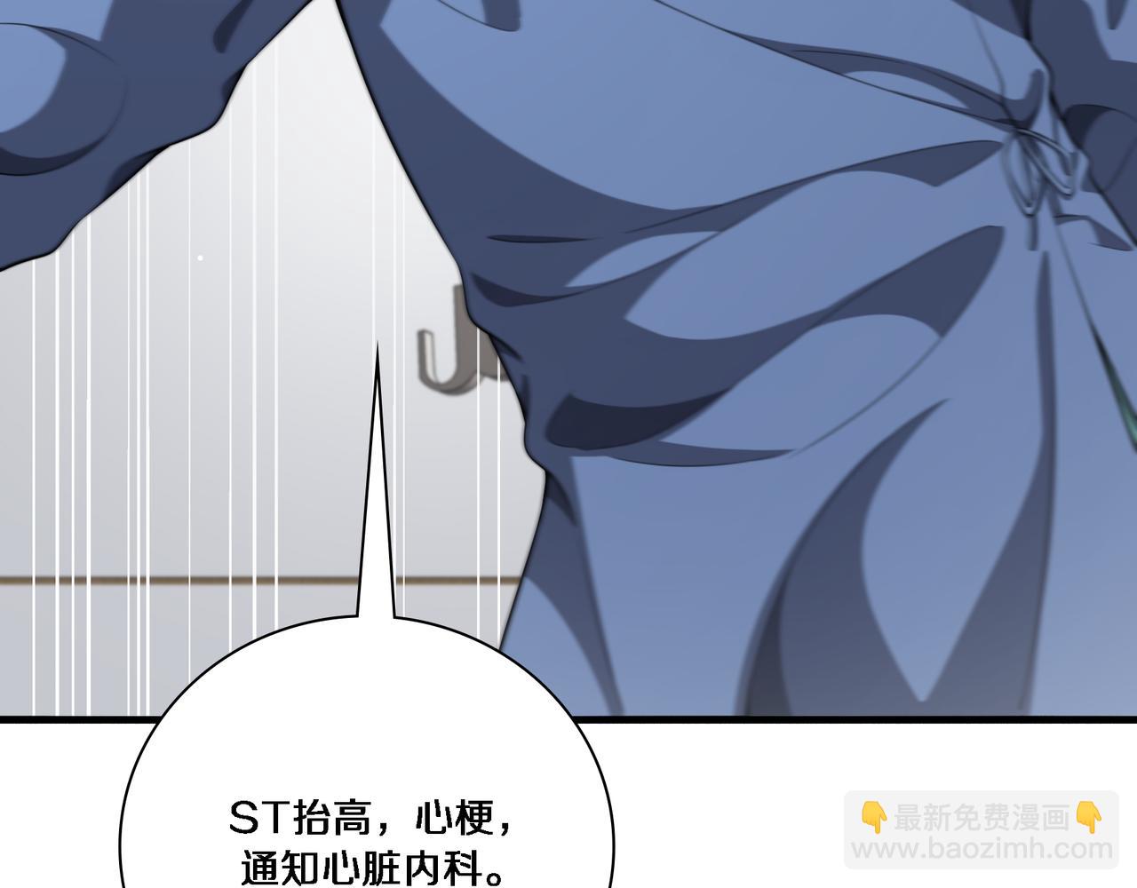 大醫凌然 - 第257話 肝胃聯合根治術(2/3) - 5