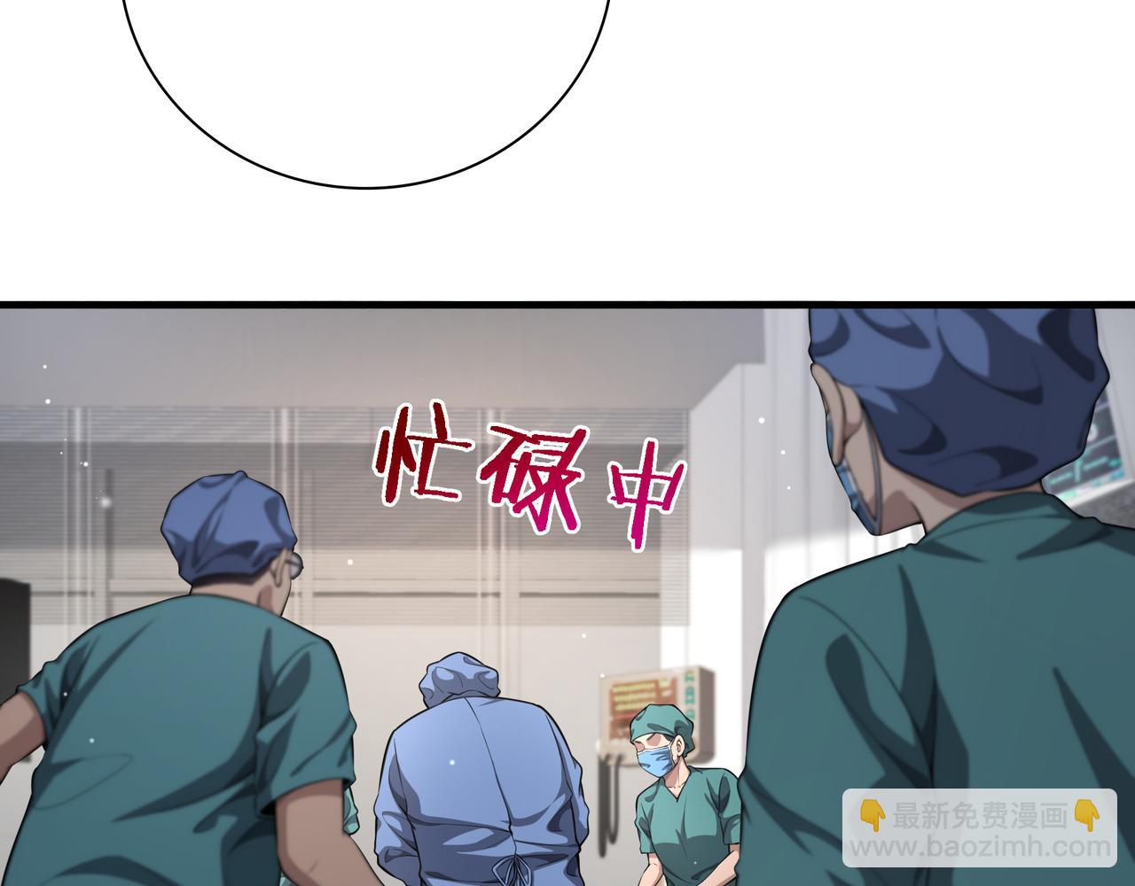 大醫凌然 - 第257話 肝胃聯合根治術(2/3) - 6