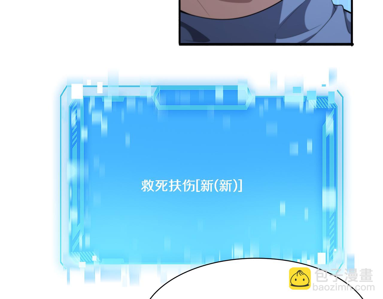 大醫凌然 - 第257話 肝胃聯合根治術(2/3) - 4