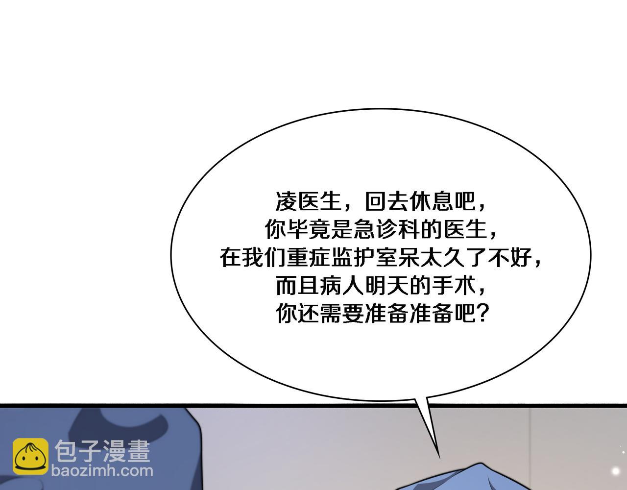 大醫凌然 - 第257話 肝胃聯合根治術(2/3) - 6