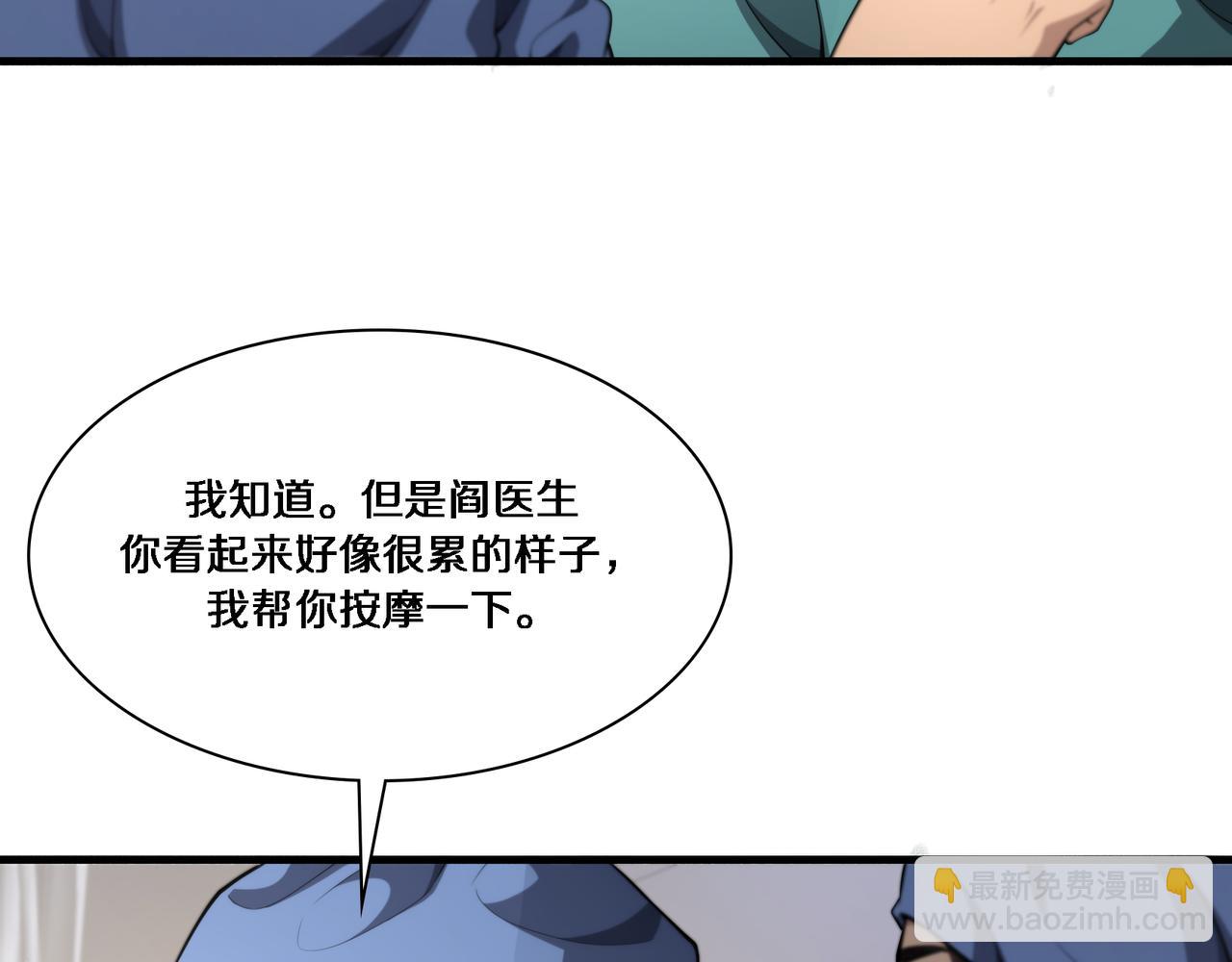 大醫凌然 - 第257話 肝胃聯合根治術(2/3) - 8