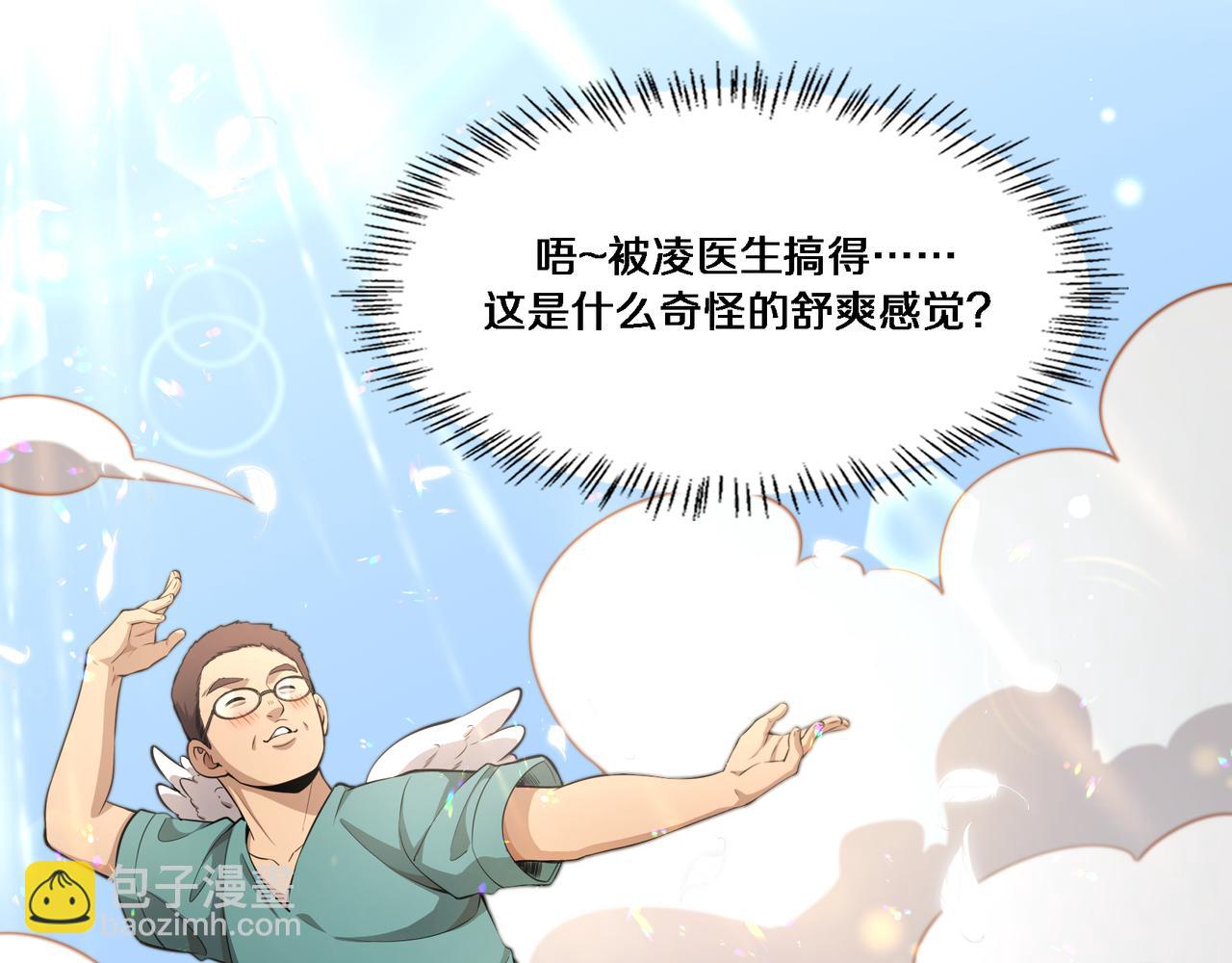 大醫凌然 - 第257話 肝胃聯合根治術(2/3) - 4