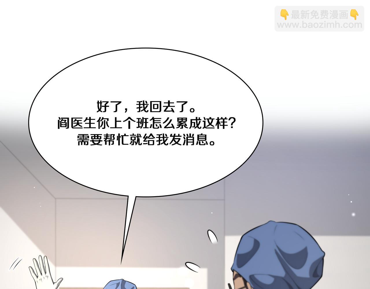 大醫凌然 - 第257話 肝胃聯合根治術(2/3) - 7