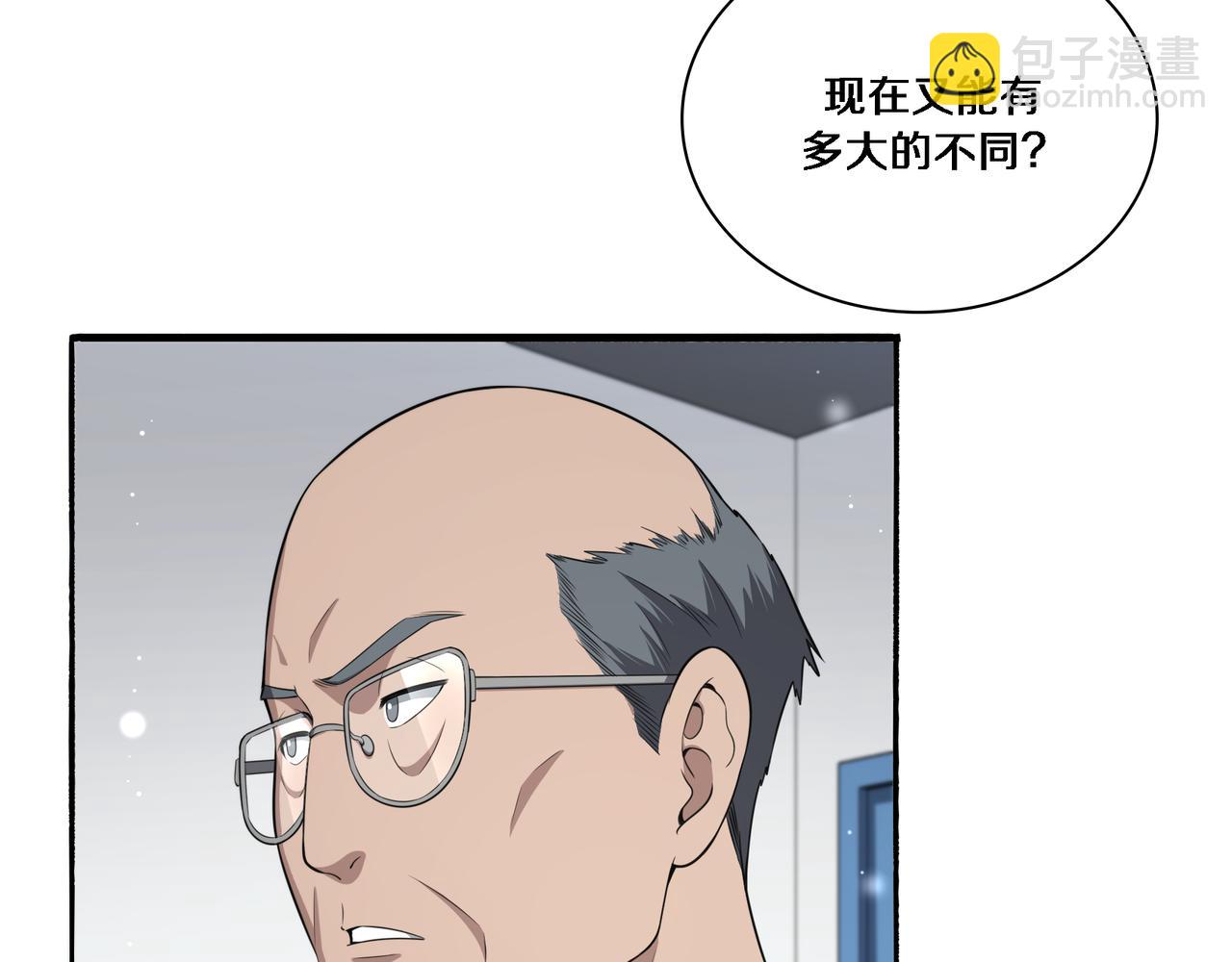 大醫凌然 - 第257話 肝胃聯合根治術(2/3) - 6