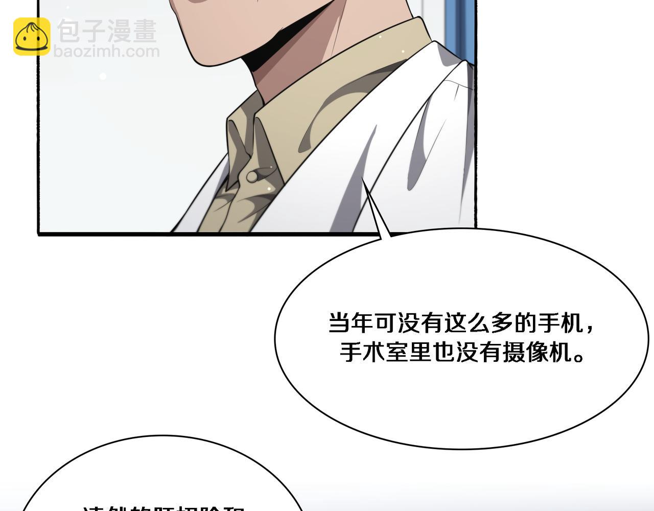 大醫凌然 - 第257話 肝胃聯合根治術(2/3) - 7