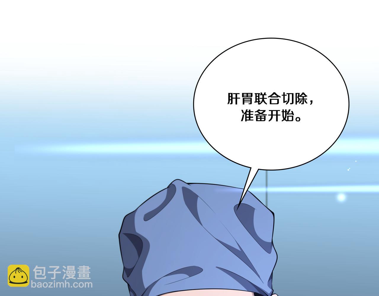 大醫凌然 - 第257話 肝胃聯合根治術(2/3) - 4