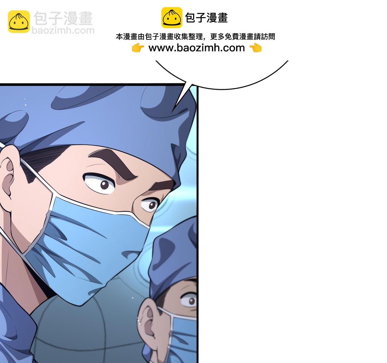 大醫凌然 - 第257話 肝胃聯合根治術(2/3) - 8