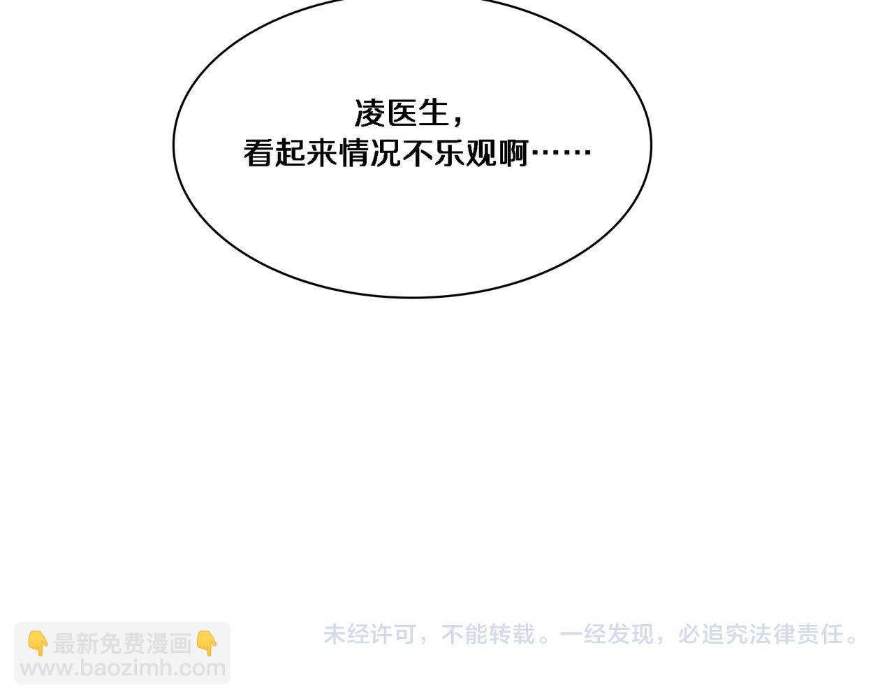 大醫凌然 - 第257話 肝胃聯合根治術(2/3) - 4