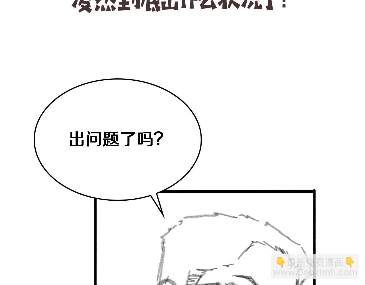 大醫凌然 - 第257話 肝胃聯合根治術(2/3) - 7