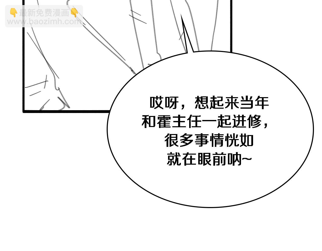 大醫凌然 - 第259話 參天大樹(3/3) - 3