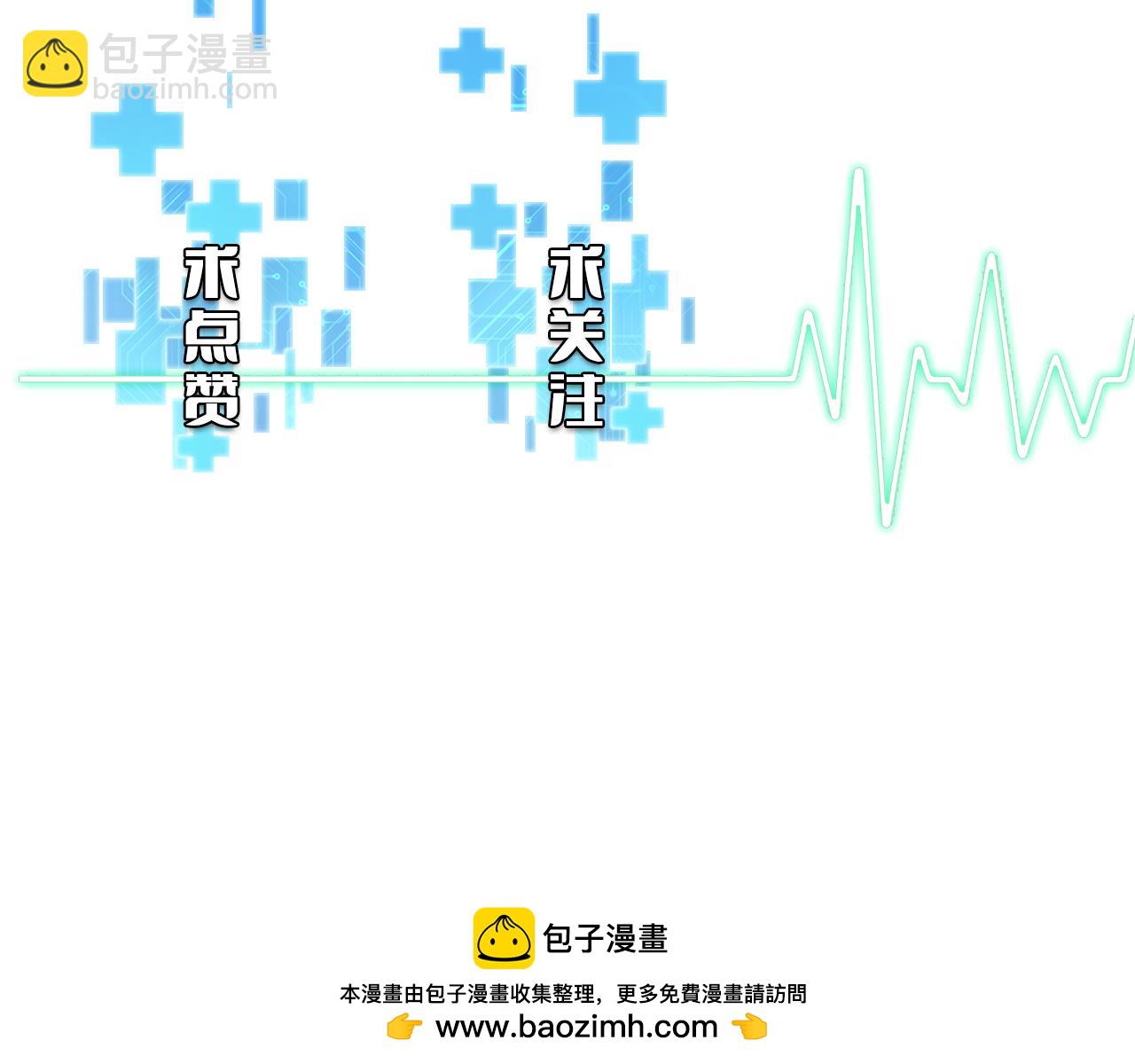 大醫凌然 - 第259話 參天大樹(3/3) - 1