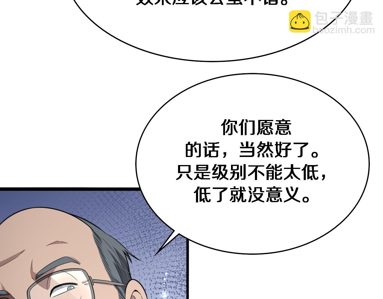 大醫凌然 - 第259話 參天大樹(1/3) - 7