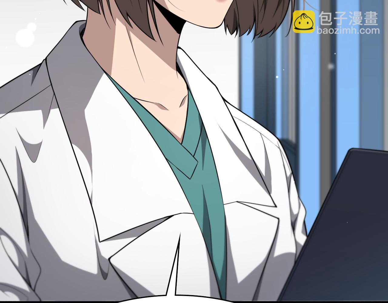 大醫凌然 - 第259話 參天大樹(1/3) - 8