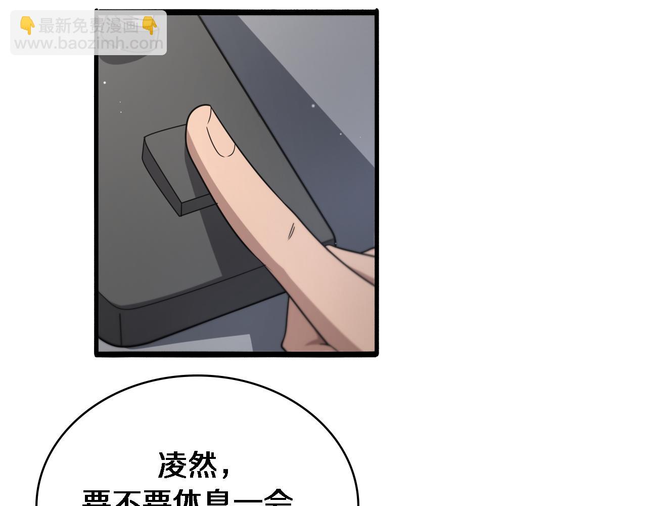 大醫凌然 - 第259話 參天大樹(1/3) - 5