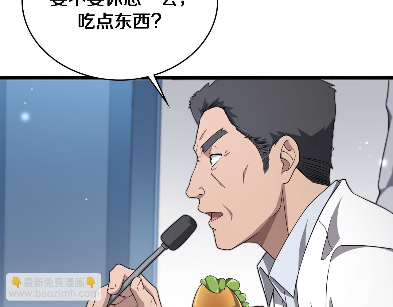大醫凌然 - 第259話 參天大樹(1/3) - 6